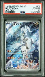 N'S RESHIRAM ART RARE