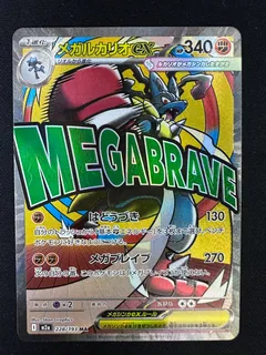 MEGA Lucario EX
