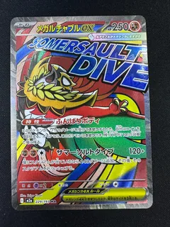 MEGA Hawlucha EX