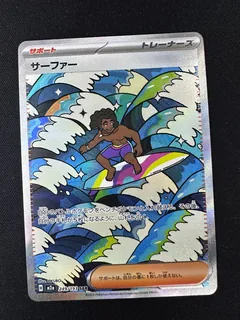 Surfer