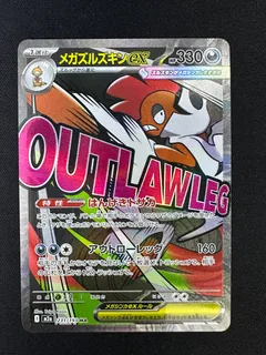 MEGA Scrafty EX