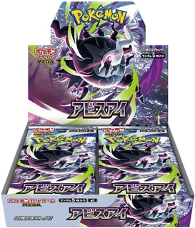 Pokémon Card Game MEGA – Abyss Eye (M5) – Box 30 Bustine (JAP)